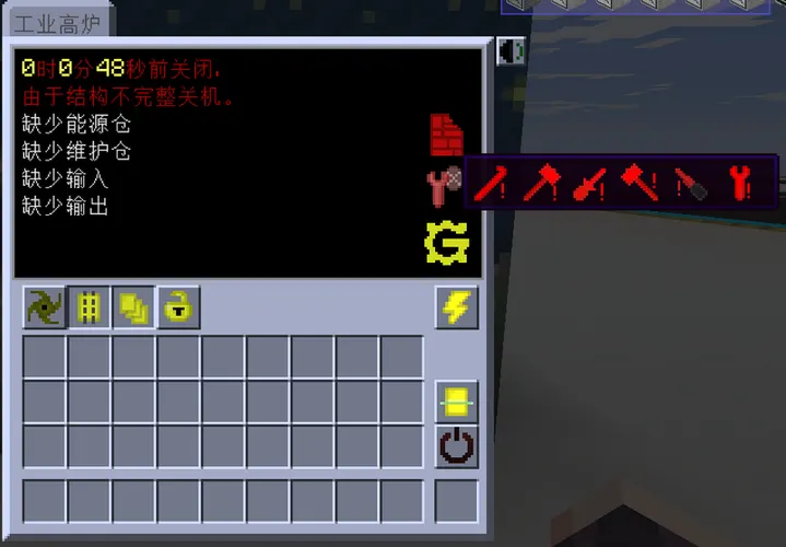 GTNH 2.9.0 工业高炉控制器界面：缺少能源仓、维护仓、输入和输出的提示