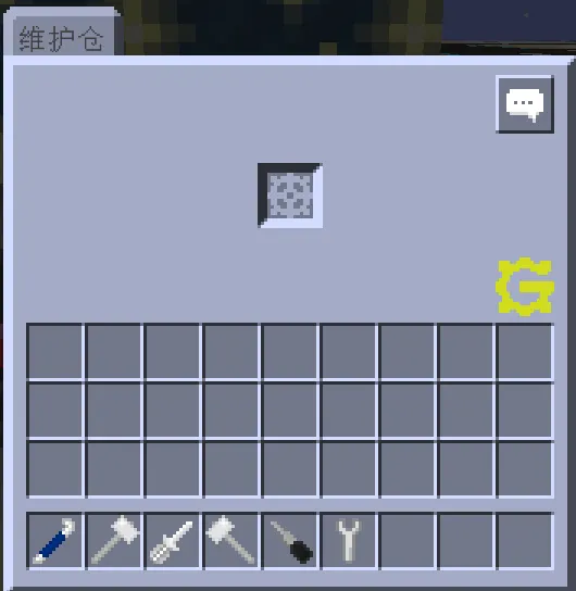 GTNH 2.9.0 维护仓界面与撬棍、锻造锤、螺丝刀、软锤、电烙铁、扳手六种工具